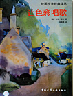 Chinese Edition